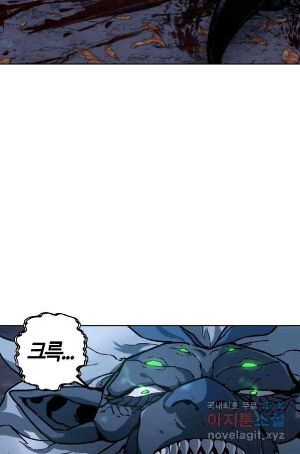 헬무트 16화 5