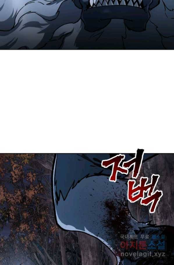 헬무트 16화 6