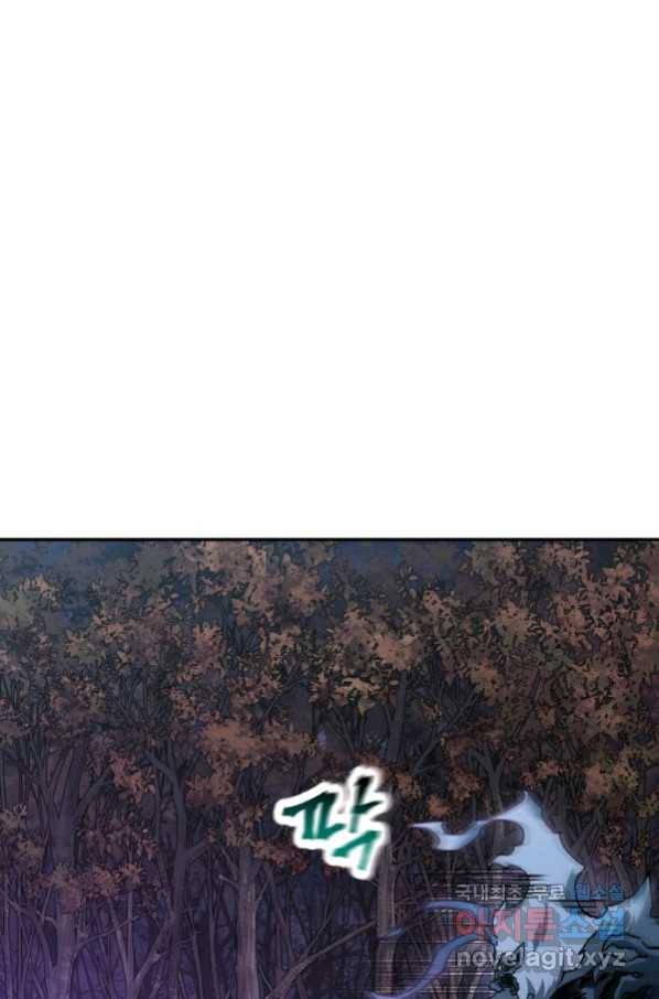 헬무트 16화 12