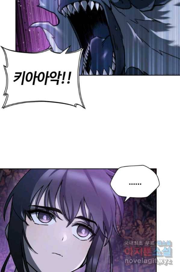 헬무트 16화 14