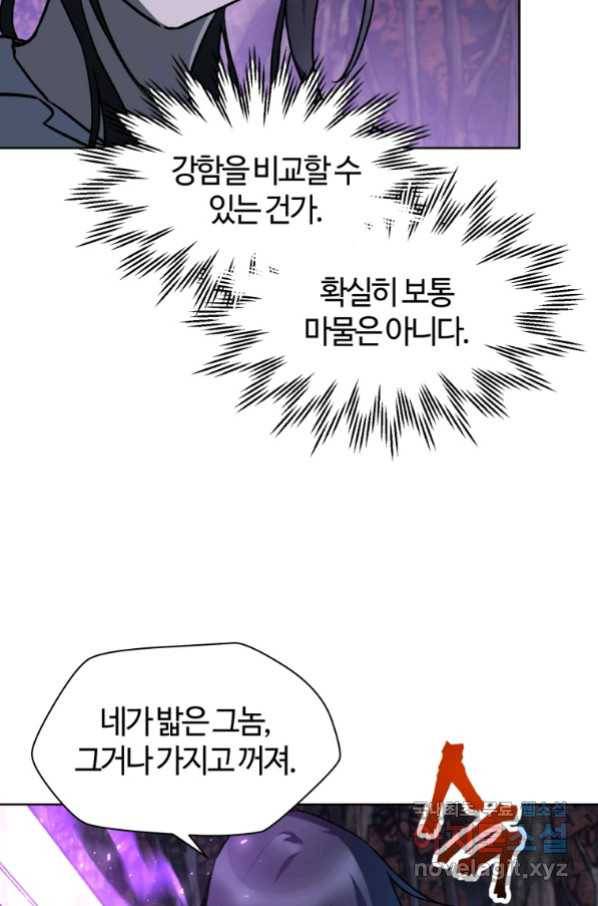 헬무트 16화 15