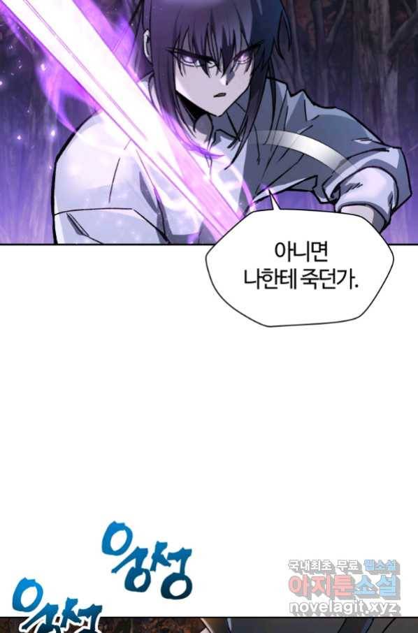 헬무트 16화 16