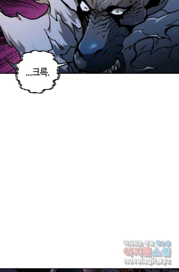 헬무트 16화 19