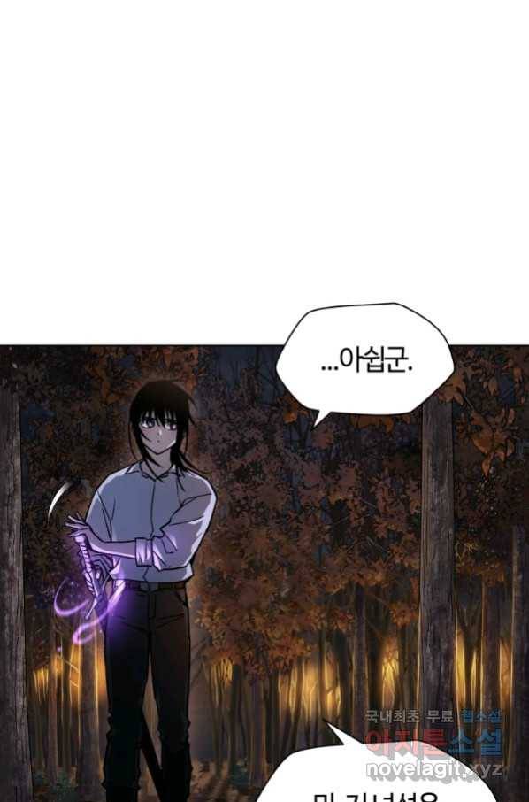 헬무트 16화 21