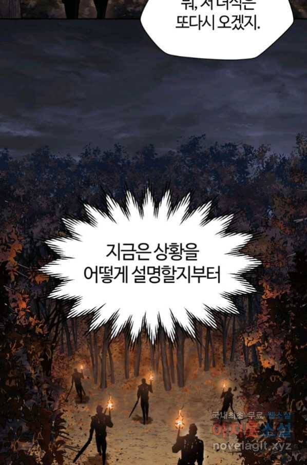 헬무트 16화 22