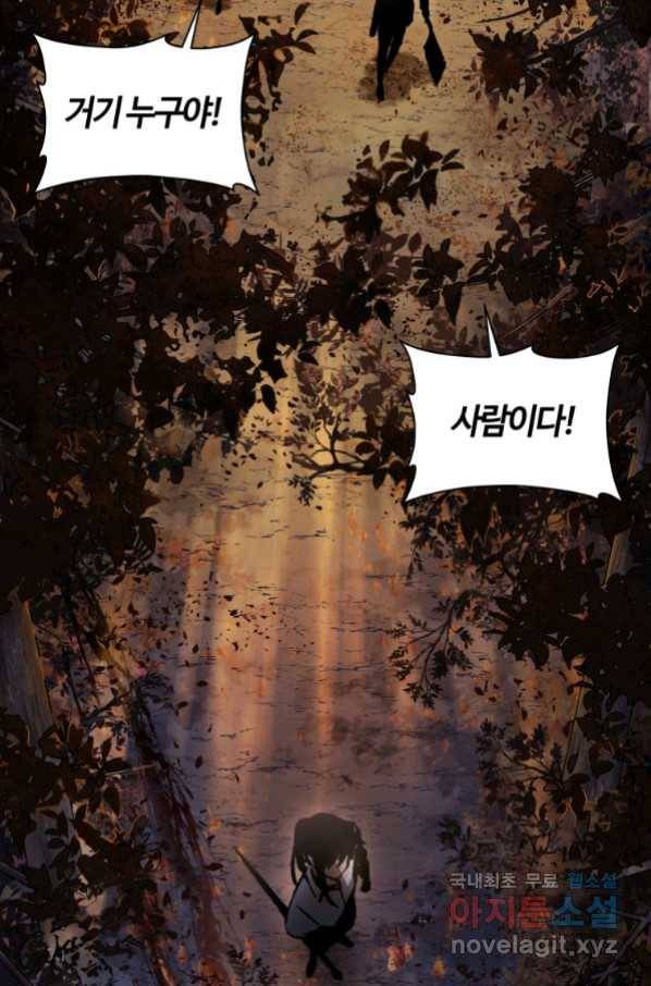 헬무트 16화 23