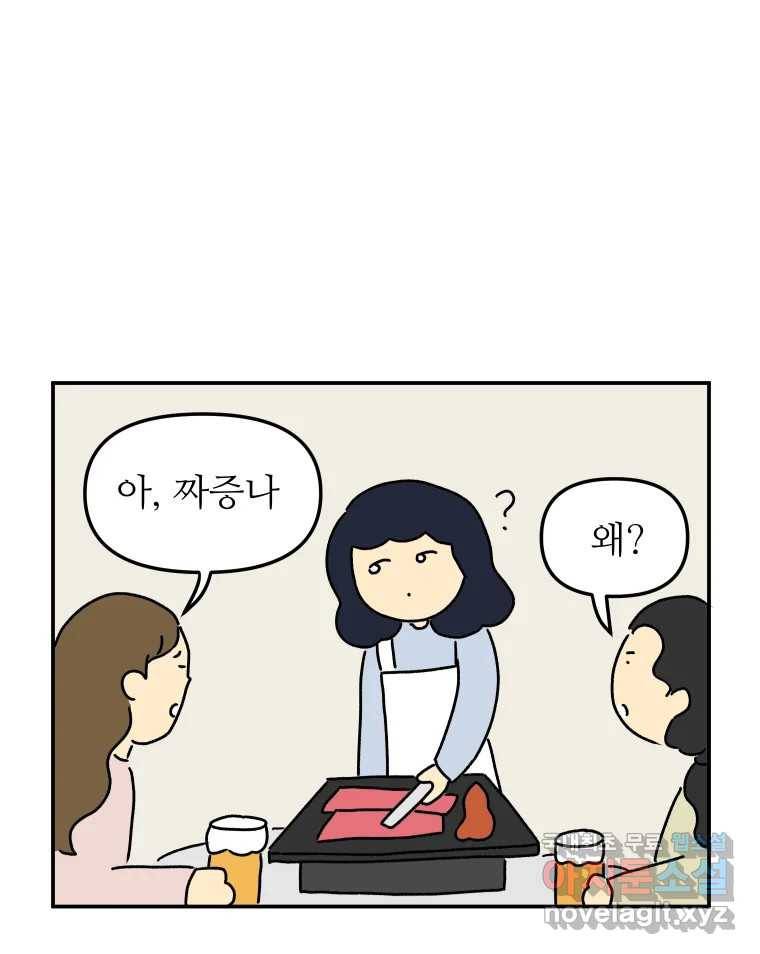 아오링 도쿄 29화 친구가 되어 주세요 1