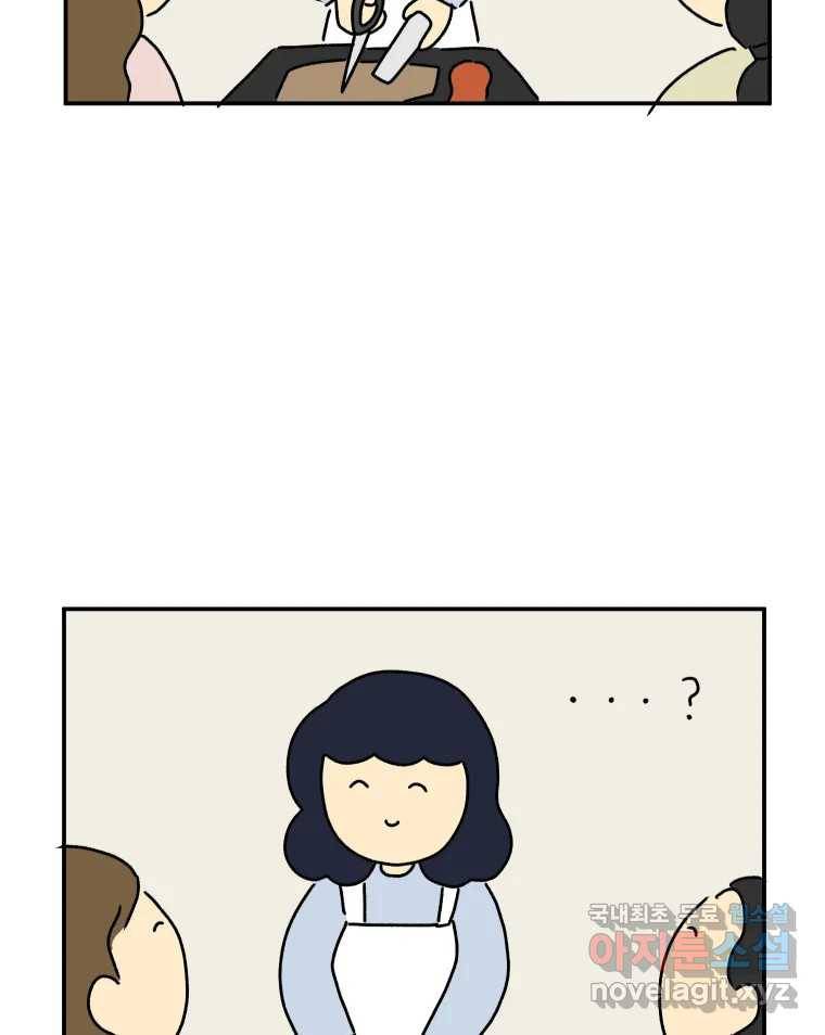 아오링 도쿄 29화 친구가 되어 주세요 6
