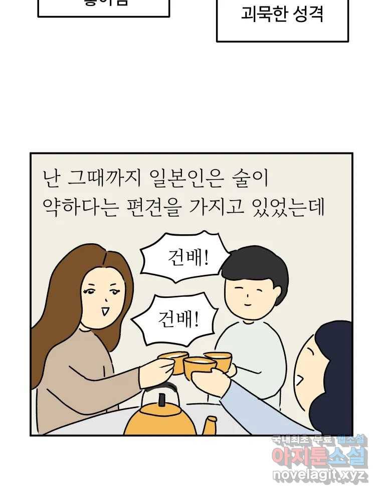 아오링 도쿄 29화 친구가 되어 주세요 19