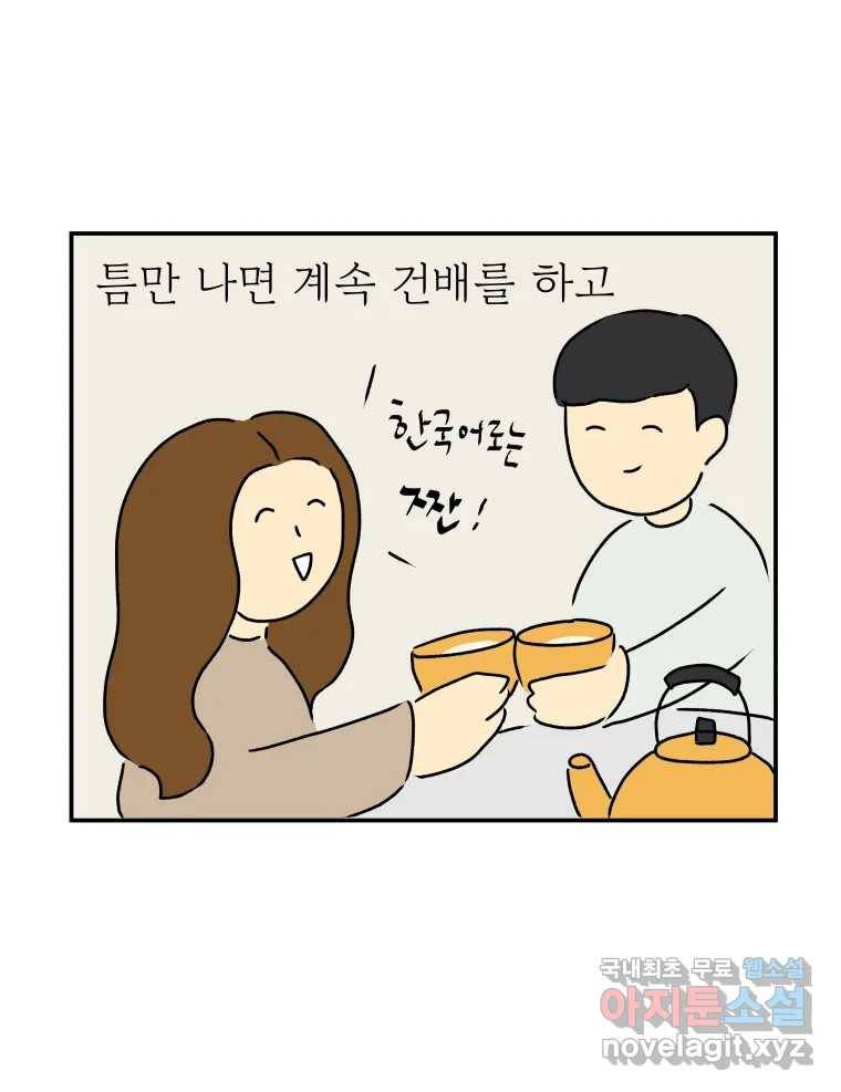 아오링 도쿄 29화 친구가 되어 주세요 21