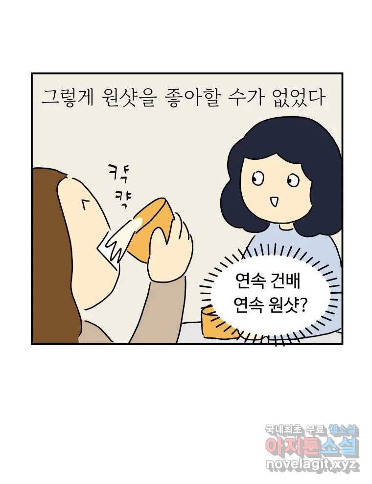 아오링 도쿄 29화 친구가 되어 주세요 22