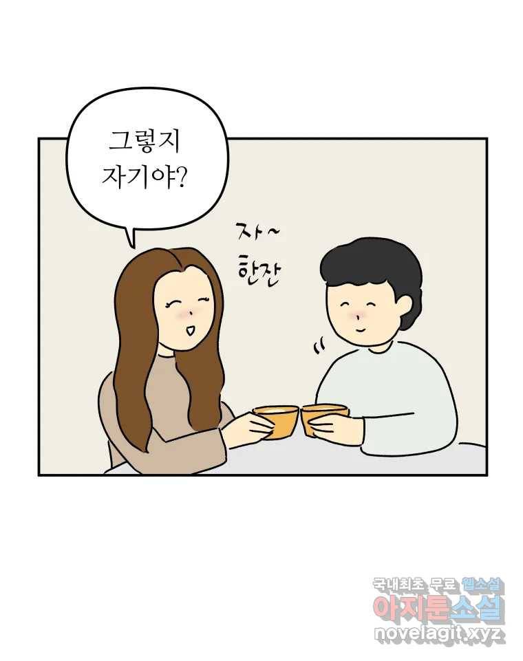 아오링 도쿄 29화 친구가 되어 주세요 24