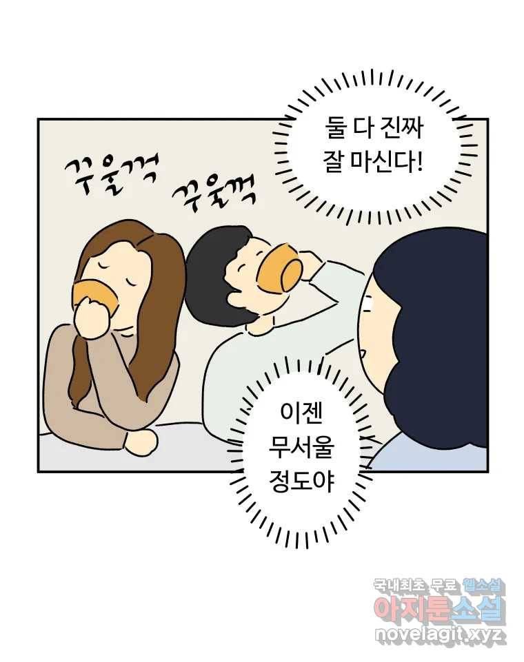 아오링 도쿄 29화 친구가 되어 주세요 25