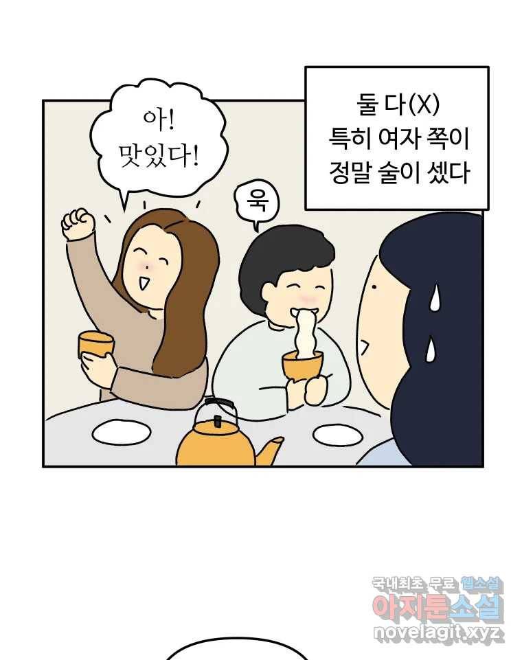 아오링 도쿄 29화 친구가 되어 주세요 26