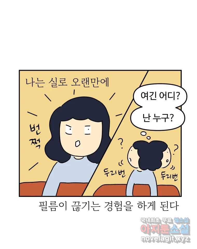 아오링 도쿄 29화 친구가 되어 주세요 29