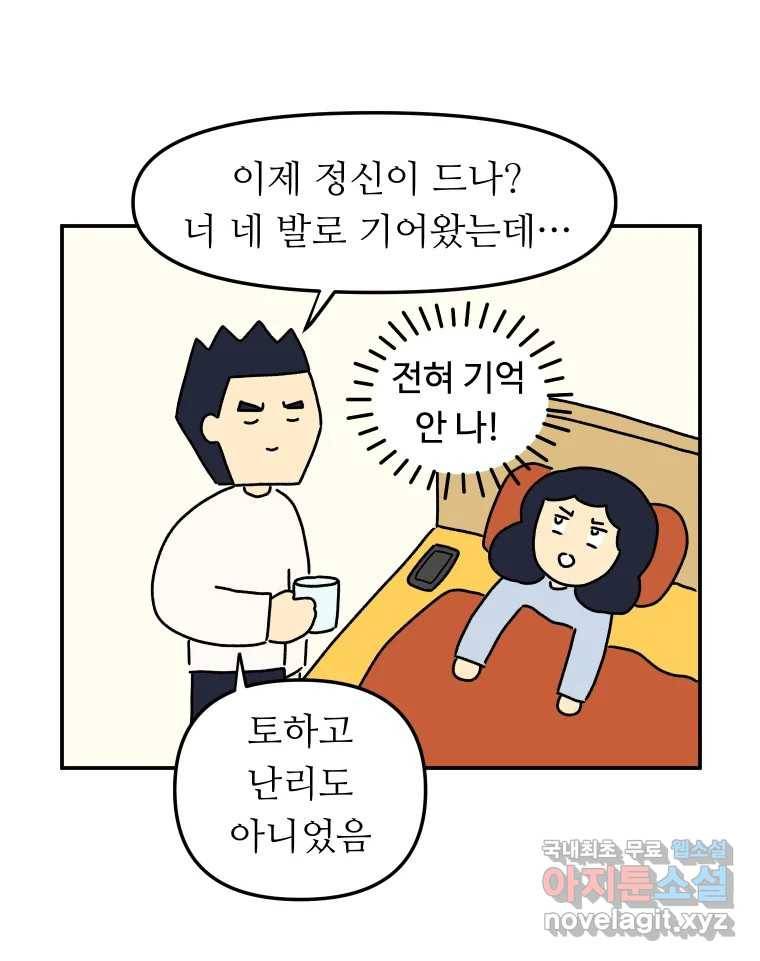아오링 도쿄 29화 친구가 되어 주세요 30