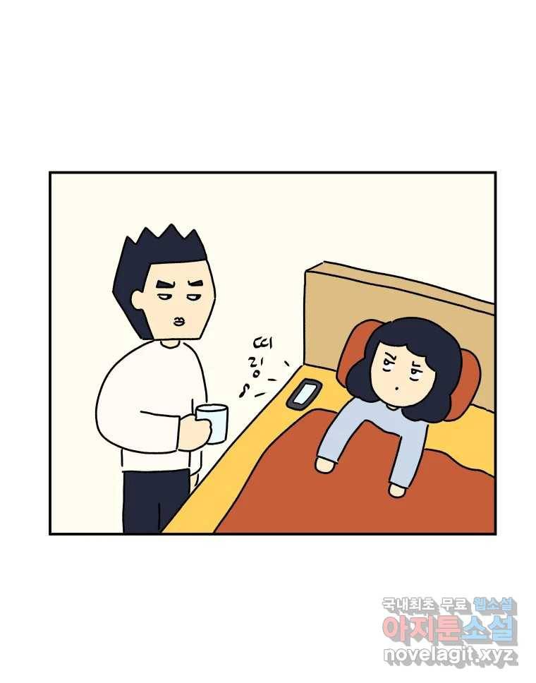 아오링 도쿄 29화 친구가 되어 주세요 31