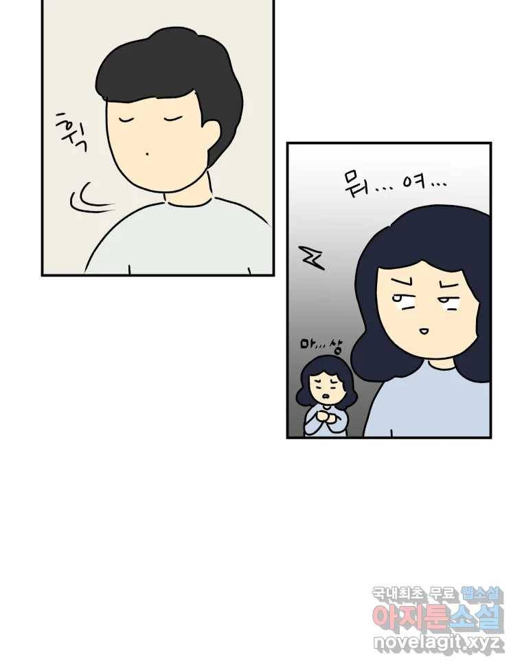 아오링 도쿄 29화 친구가 되어 주세요 46
