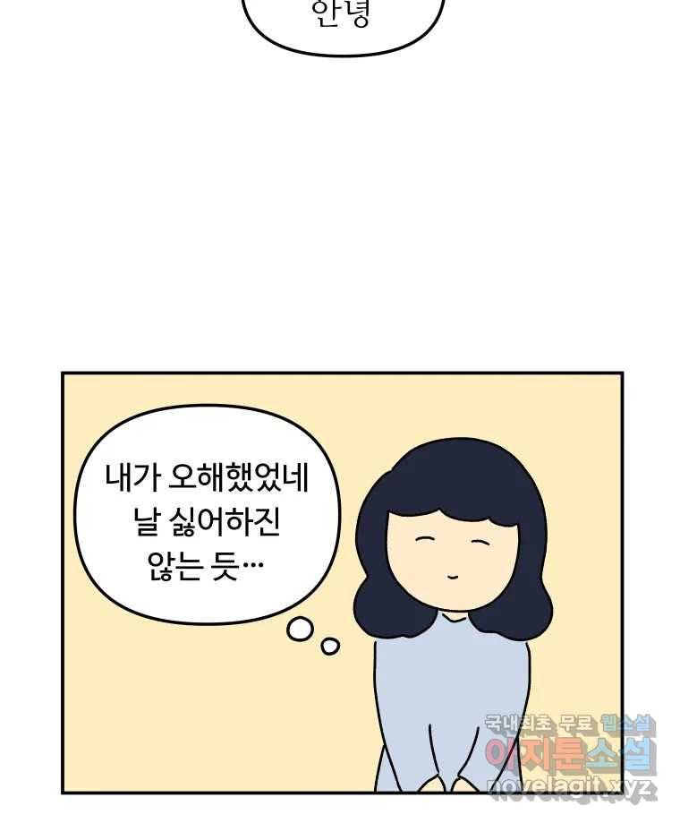 아오링 도쿄 29화 친구가 되어 주세요 50