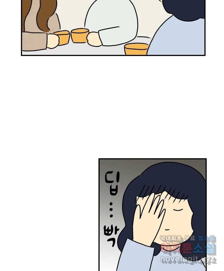 아오링 도쿄 29화 친구가 되어 주세요 52