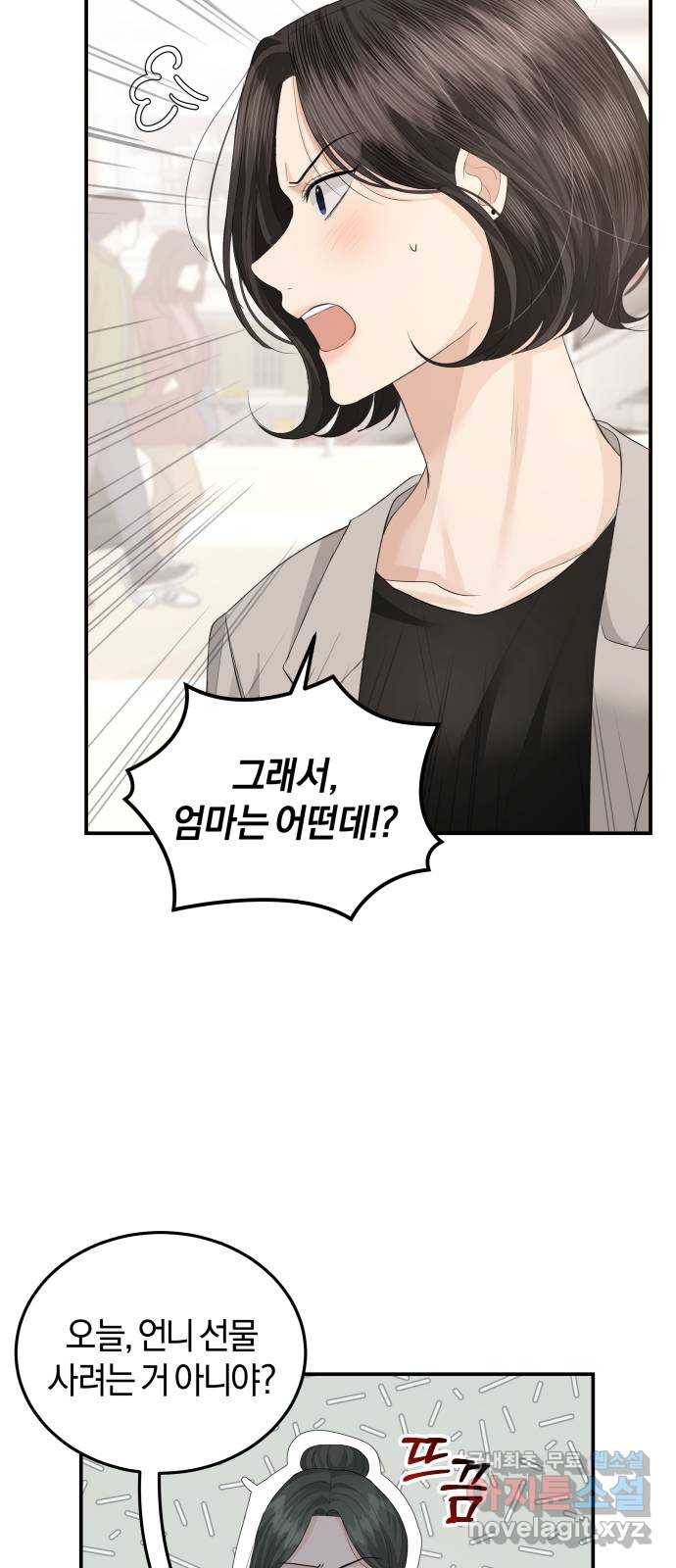 완벽한 결혼의 정석 61화 4
