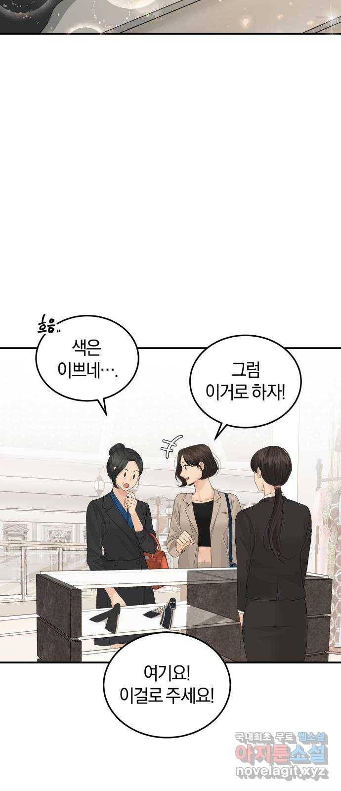 완벽한 결혼의 정석 61화 7