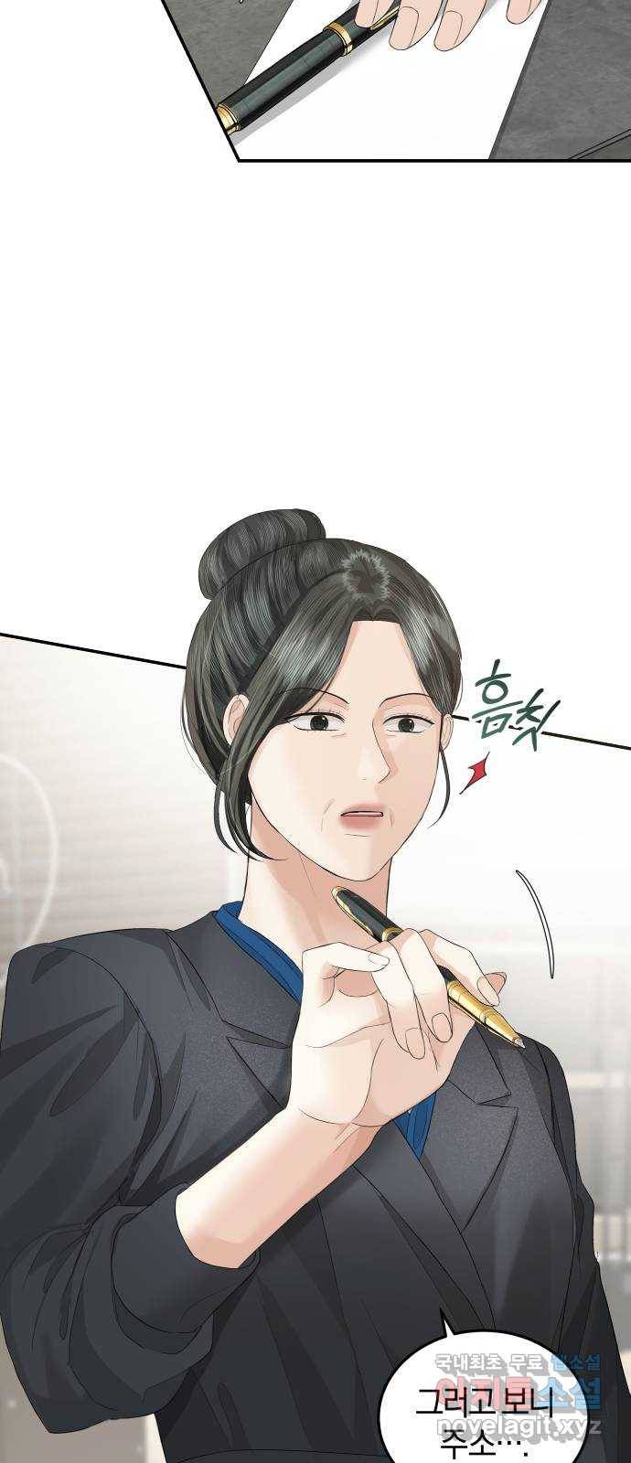 완벽한 결혼의 정석 61화 9