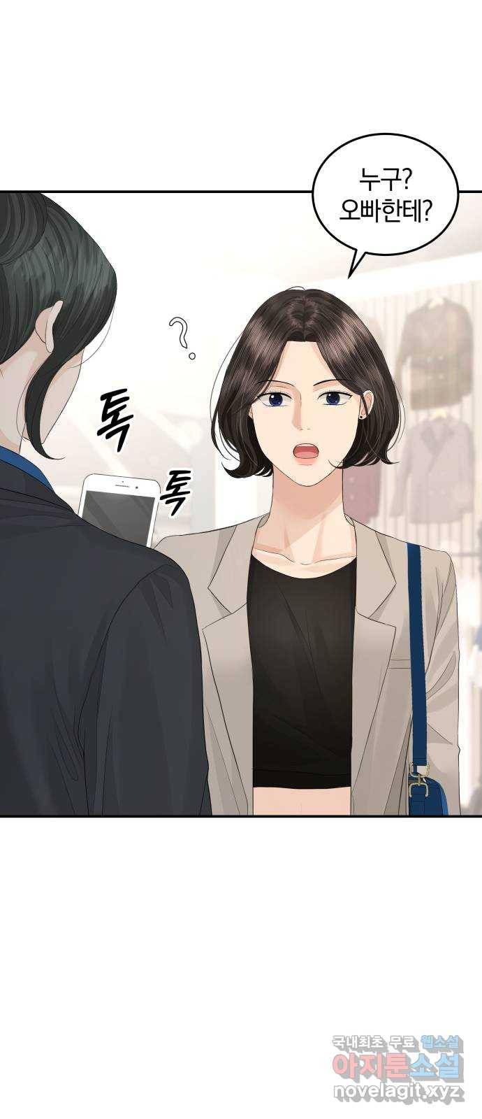 완벽한 결혼의 정석 61화 13