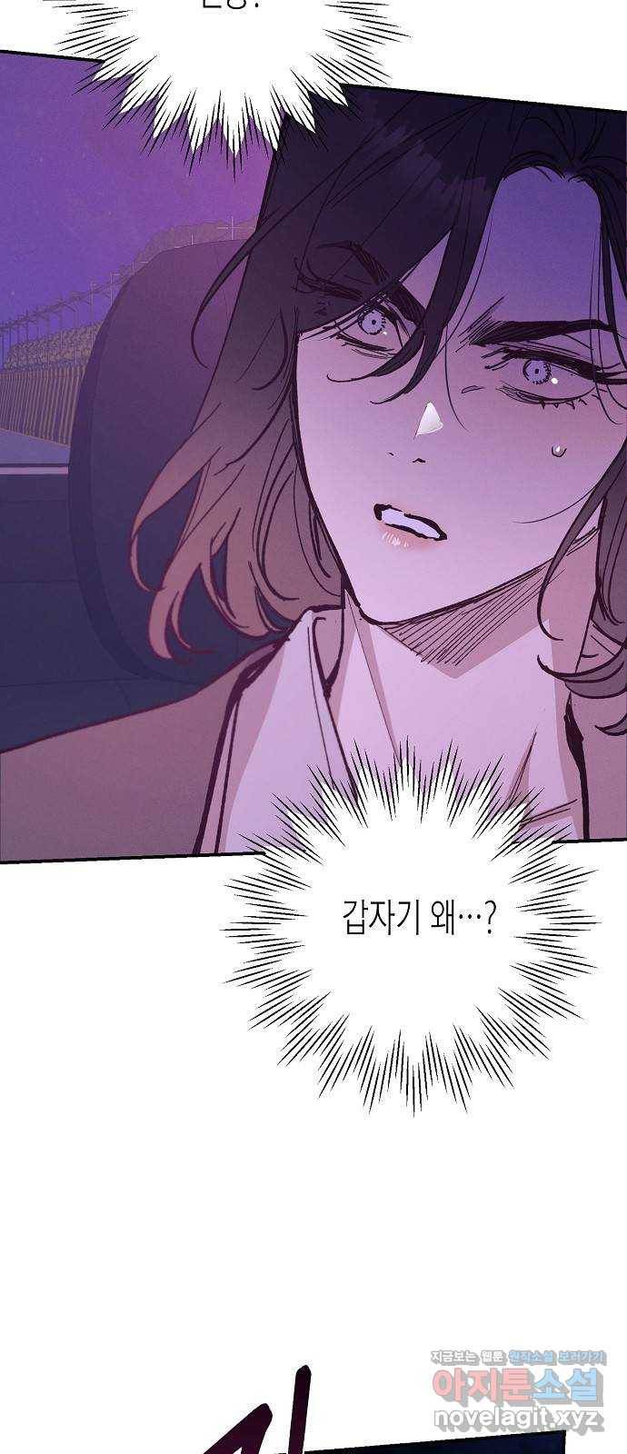 온새미로 77화 3