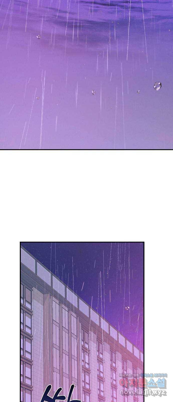 온새미로 77화 7