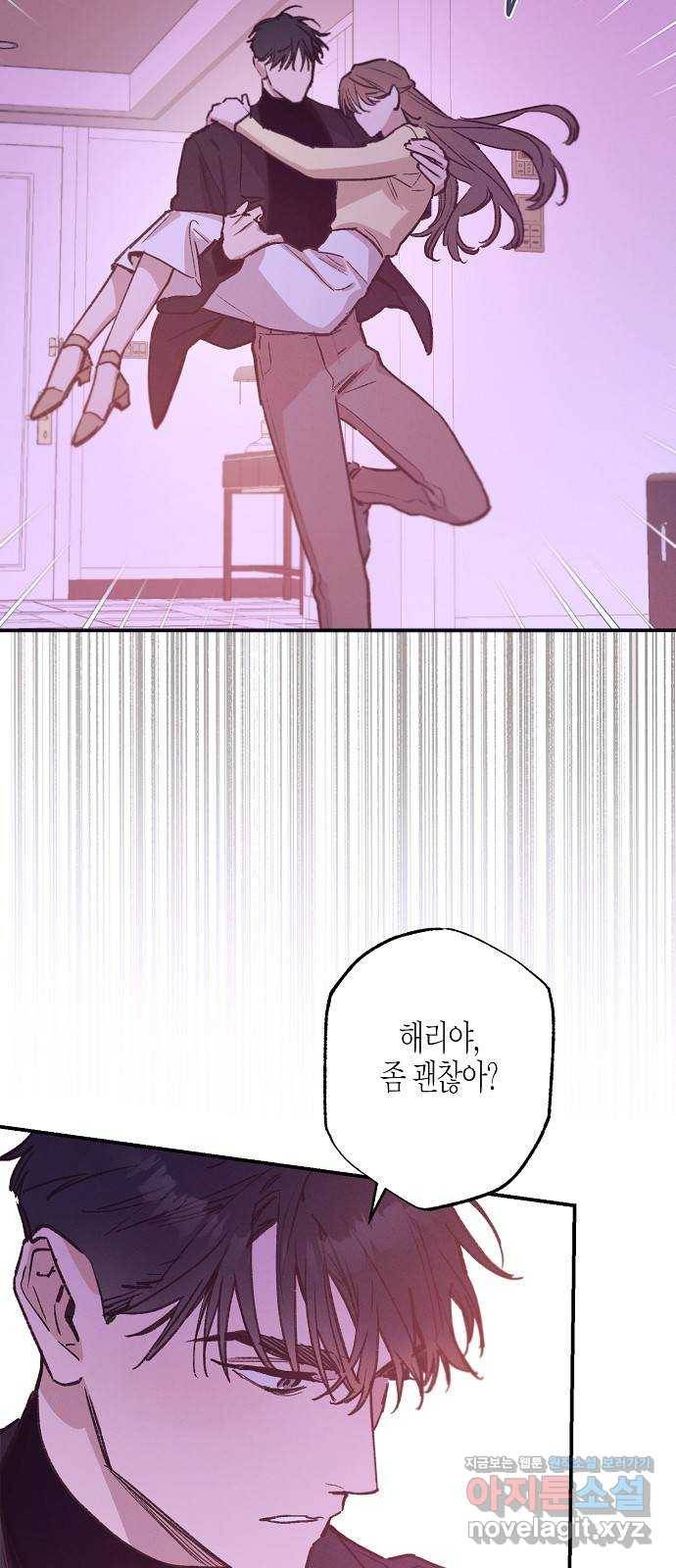 온새미로 77화 9