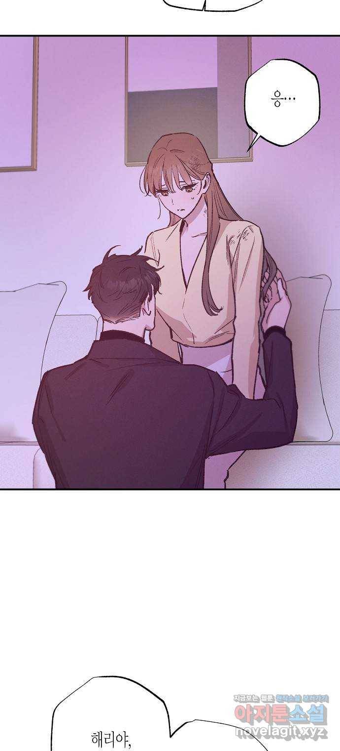 온새미로 77화 12