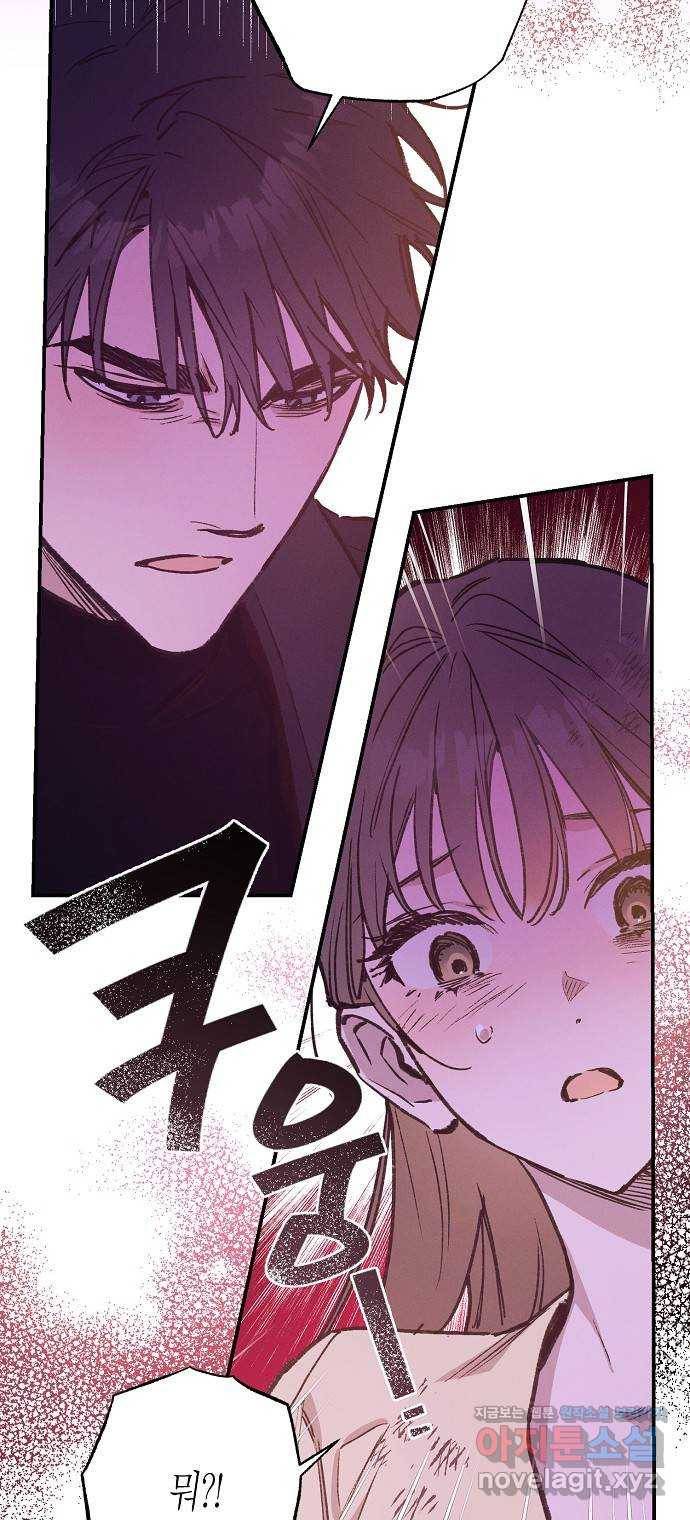 온새미로 77화 14
