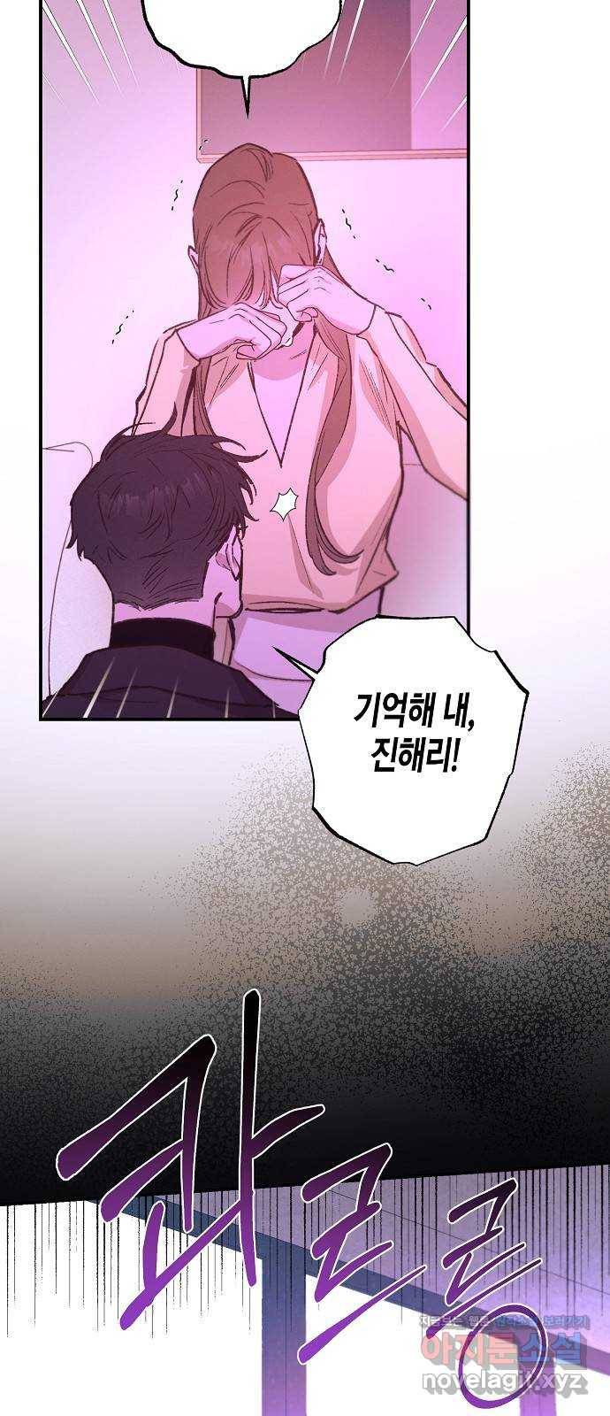 온새미로 77화 29