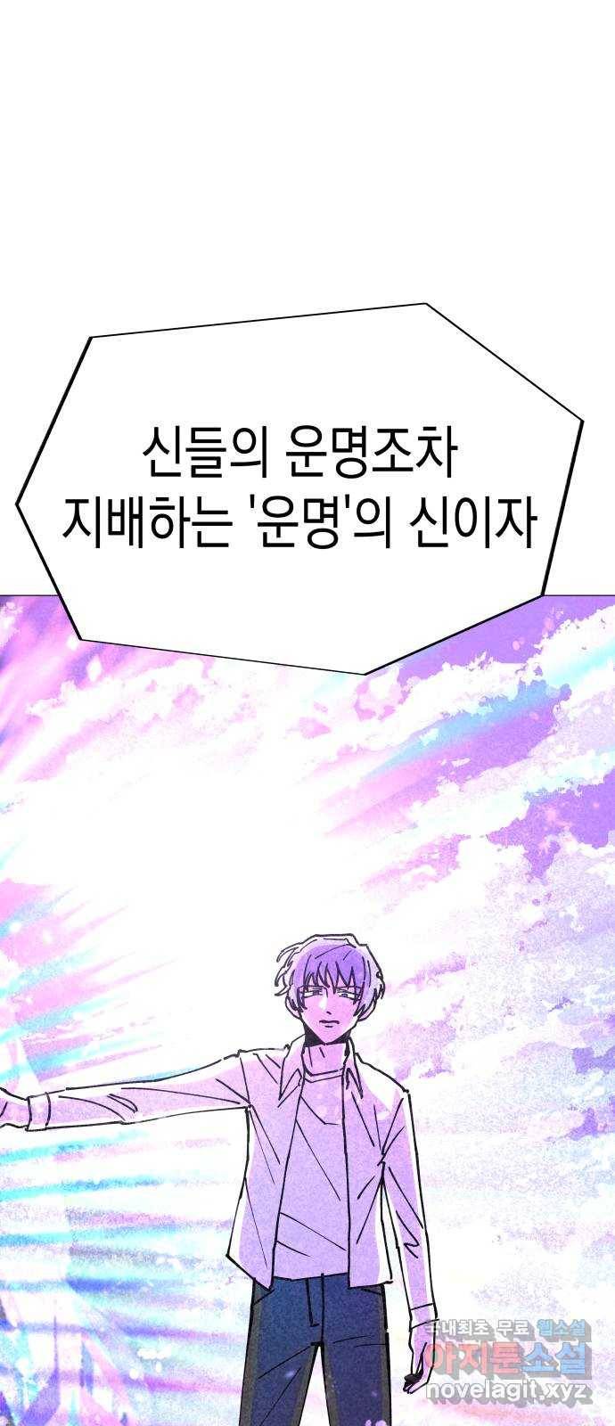 혼모노트 59화- 영원회귀 1