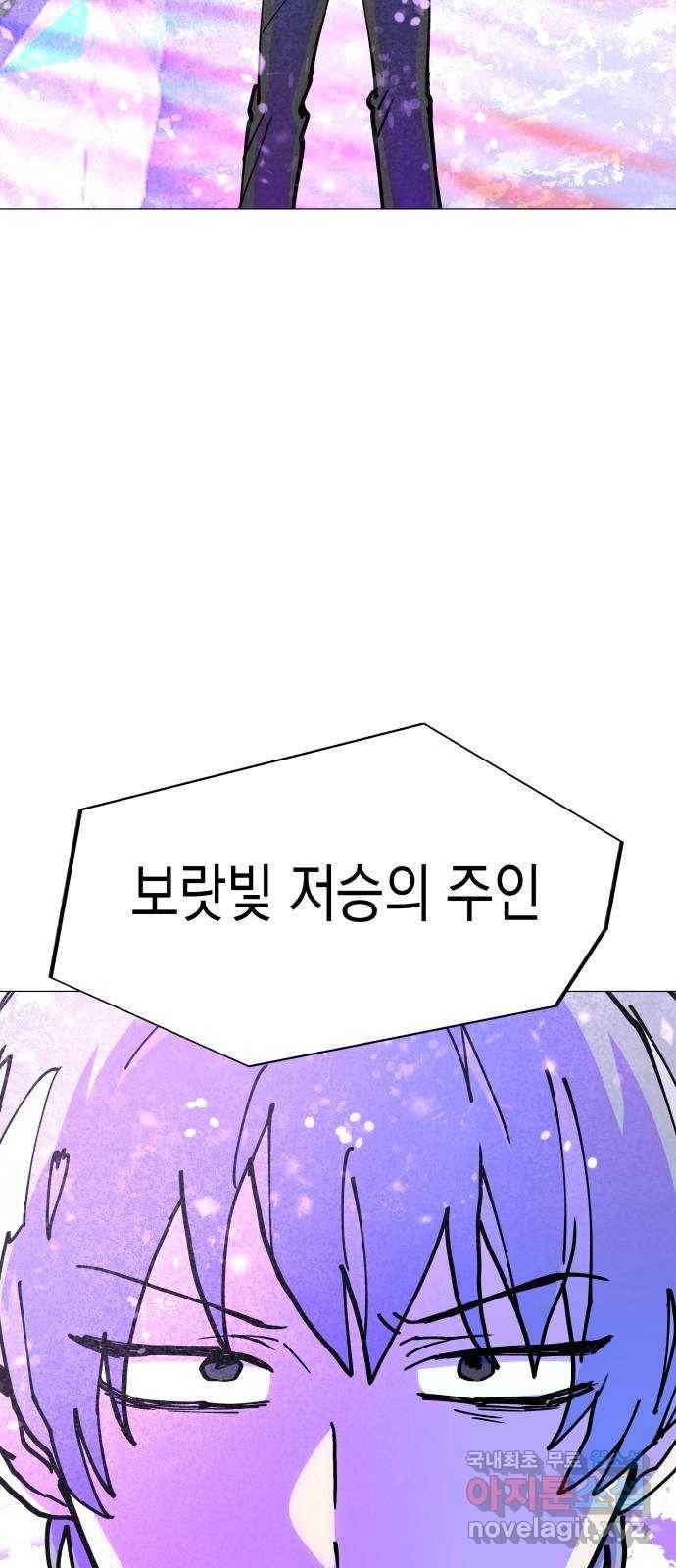 혼모노트 59화- 영원회귀 2