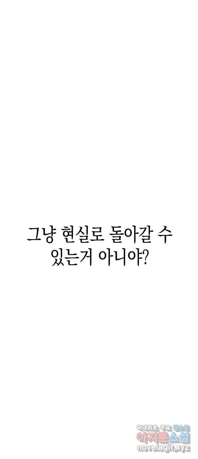 혼모노트 59화- 영원회귀 12