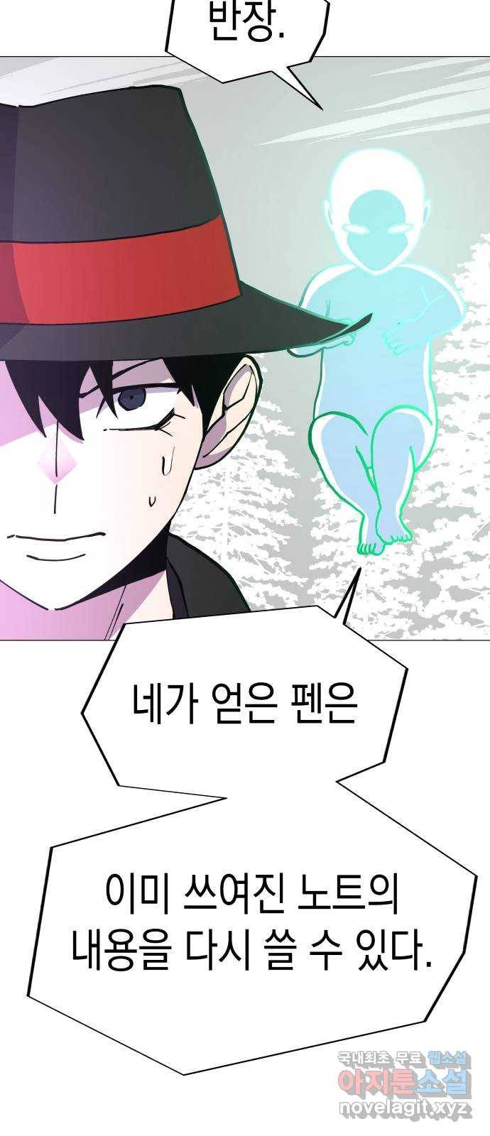 혼모노트 59화- 영원회귀 18