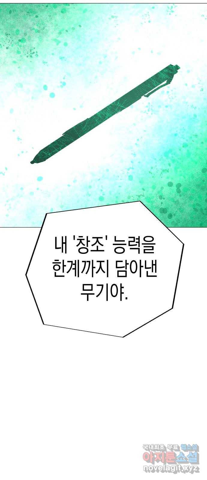 혼모노트 59화- 영원회귀 19