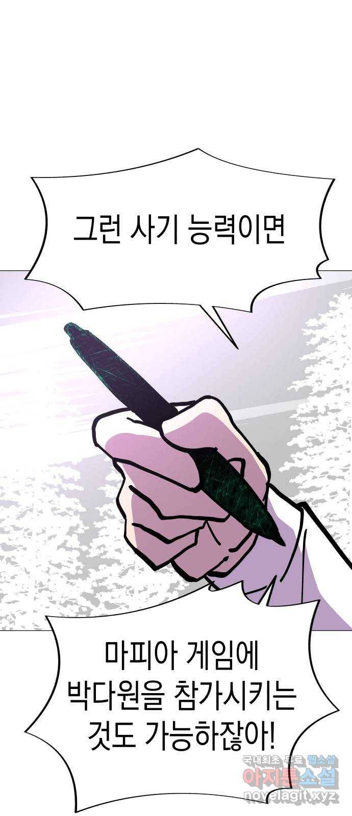 혼모노트 59화- 영원회귀 21