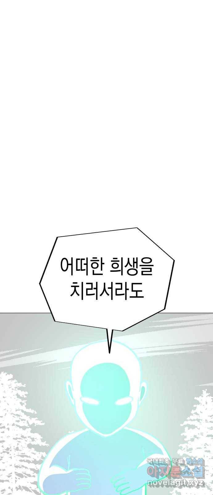 혼모노트 59화- 영원회귀 25