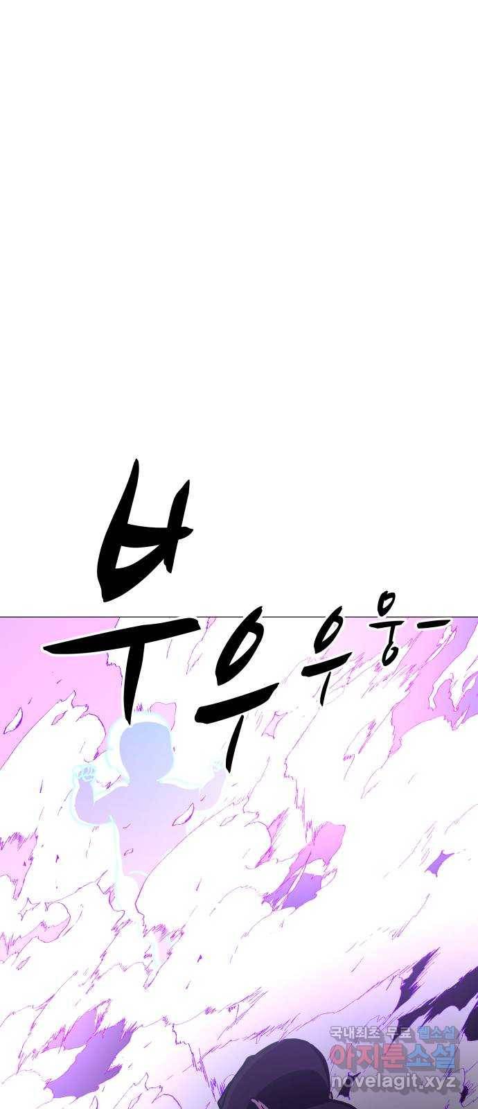 혼모노트 59화- 영원회귀 27