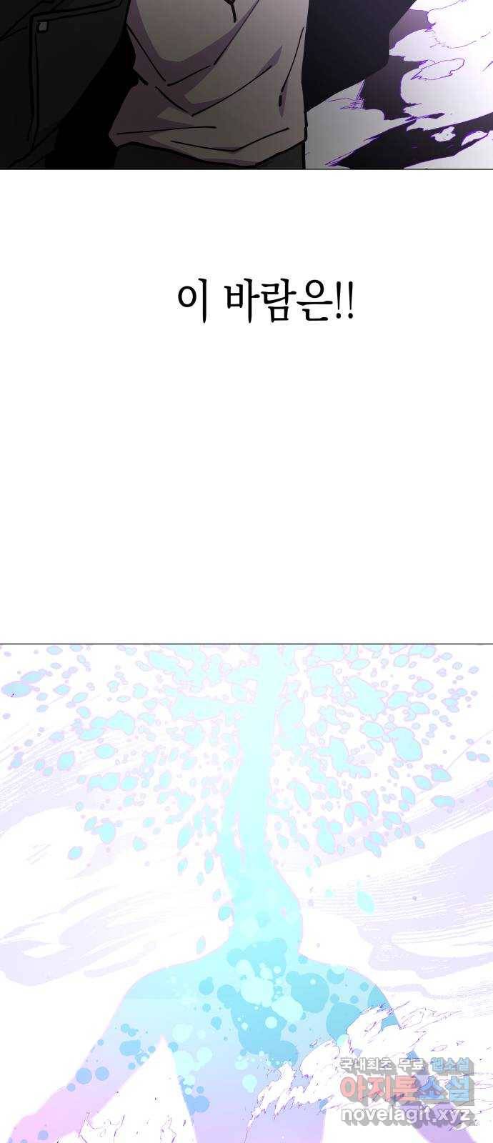 혼모노트 59화- 영원회귀 29
