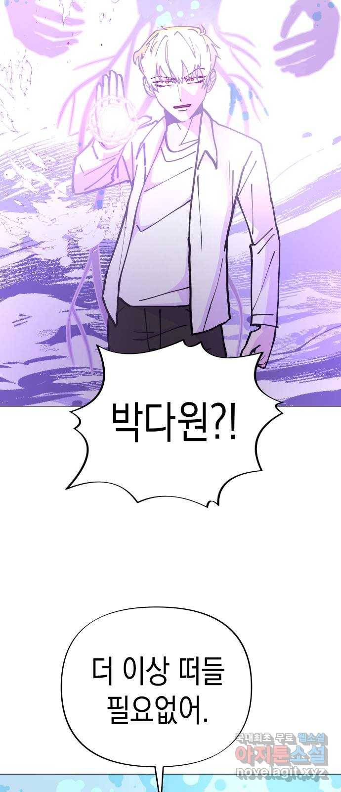 혼모노트 59화- 영원회귀 30