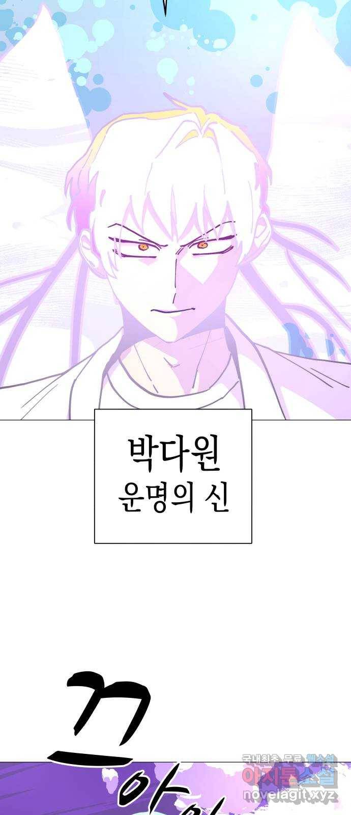 혼모노트 59화- 영원회귀 31