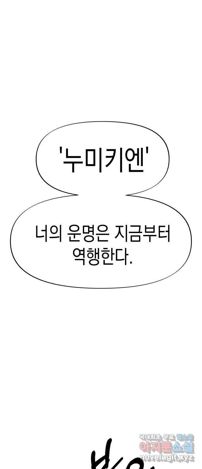 혼모노트 59화- 영원회귀 34