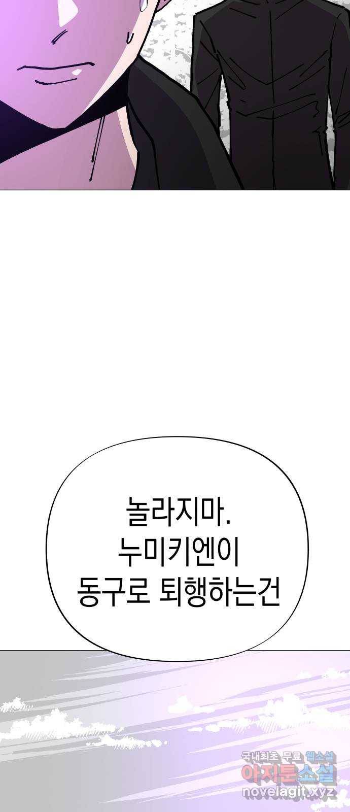 혼모노트 59화- 영원회귀 40