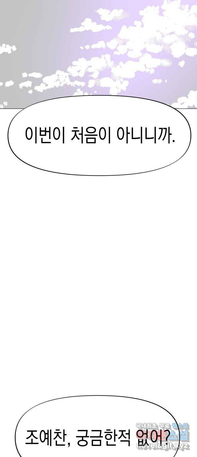 혼모노트 59화- 영원회귀 41