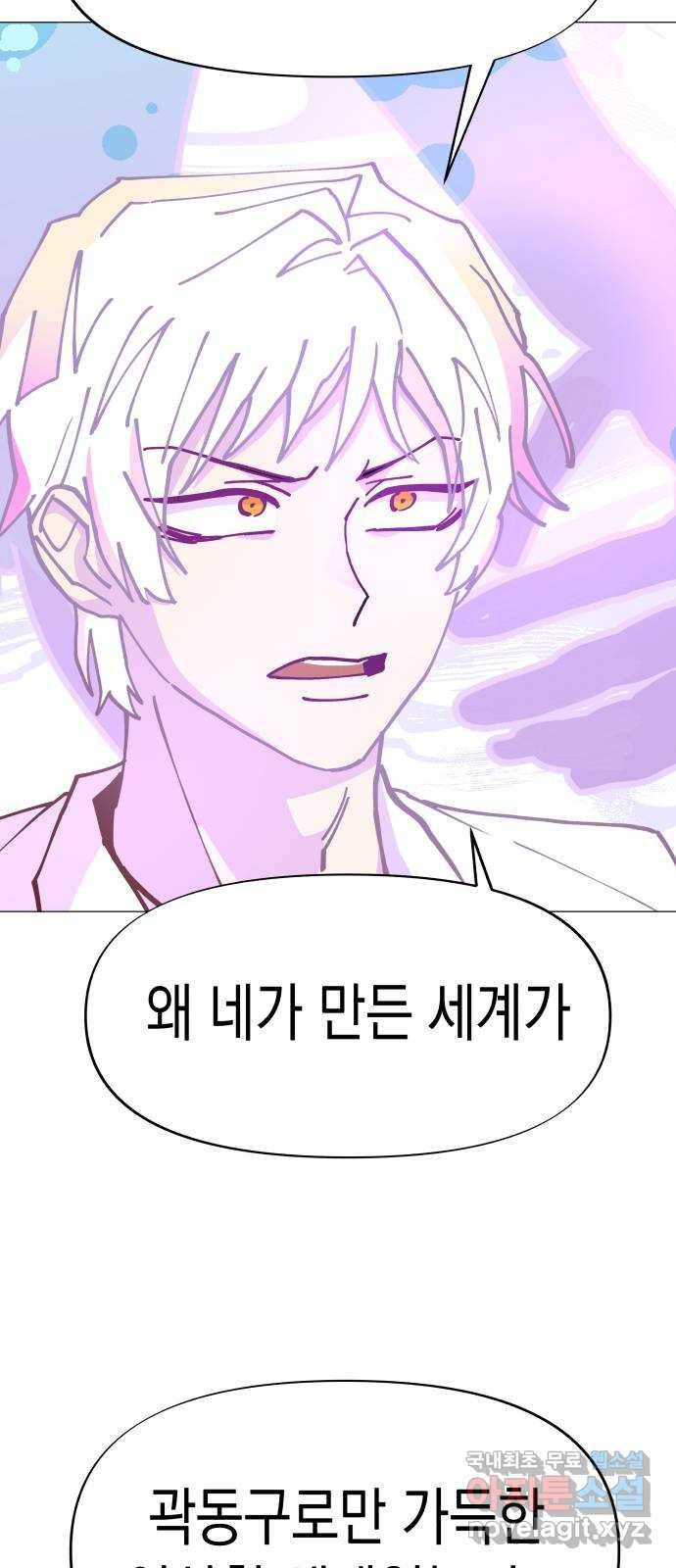 혼모노트 59화- 영원회귀 42