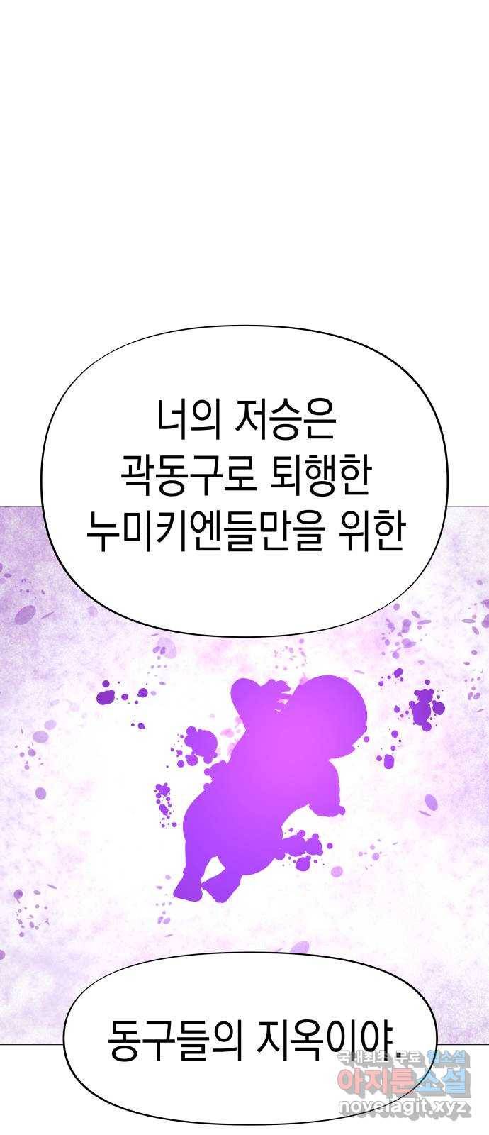 혼모노트 59화- 영원회귀 45